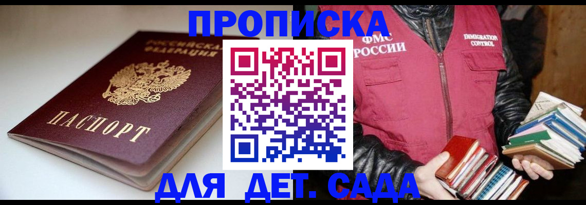 временная регистрация надежно в Красноуральске