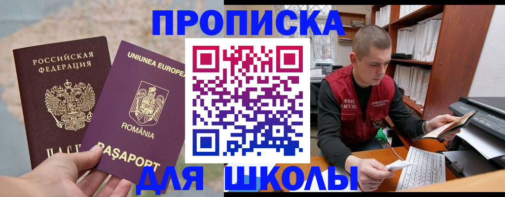 прописка 2025 в Красноуральске