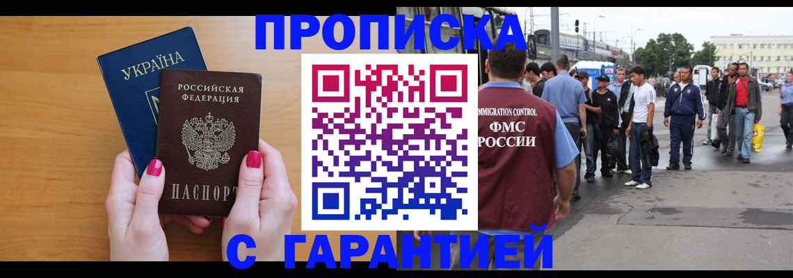 временная регистрация поиск в Красноуральске