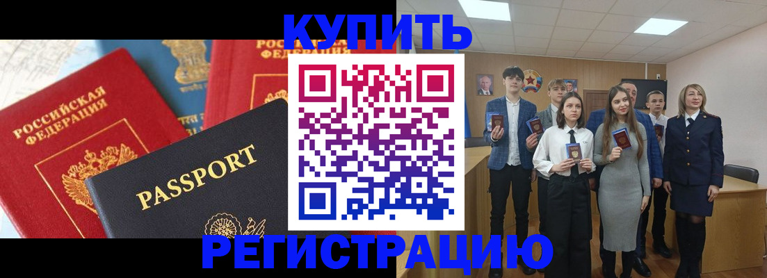 временная регистрация недорого в Красноуральске