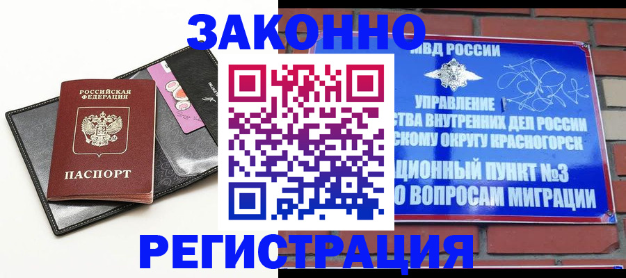 временная регистрация для школы в Красноуральске