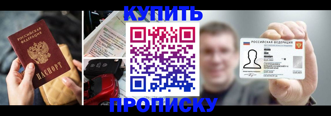 временная регистрация для школы в Красноуральске