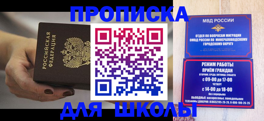 прописка законно в Красноуральске